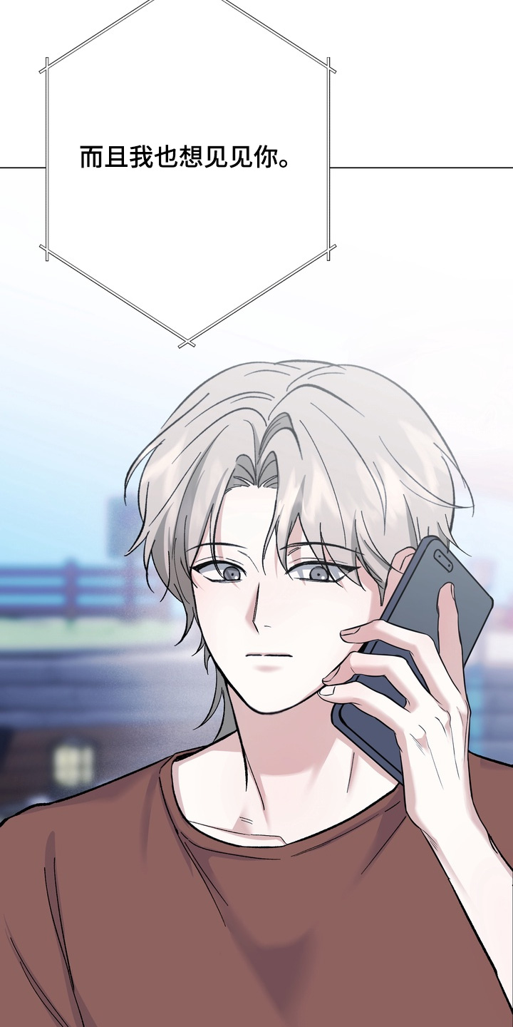 躲不开的纠缠漫画,第15章：到时候一起来1图