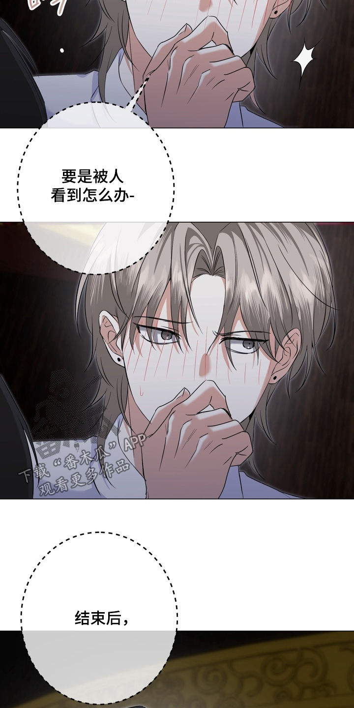 《躲不开的相遇》漫画全集漫画,第19章：跟我回家5图