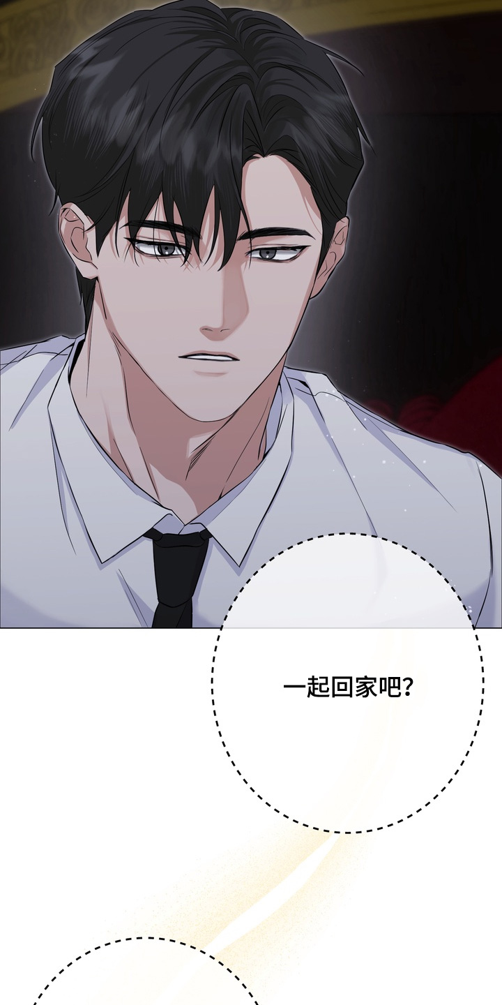 《躲不开的相遇》漫画全集漫画,第19章：跟我回家1图