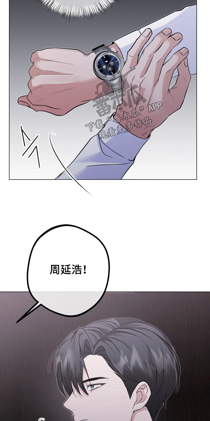 《躲不开的相遇》漫画全集漫画,第18章：音乐会1图