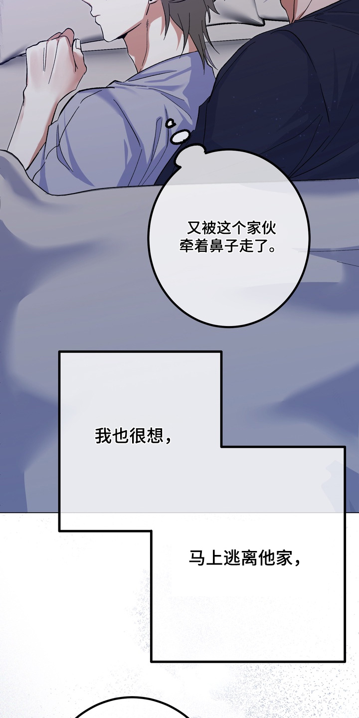 躲不开逃不掉文案漫画,第14章：给我号码1图