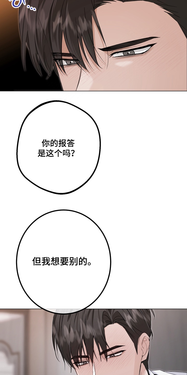 《躲不开的相遇》漫画全集漫画,第19章：跟我回家4图