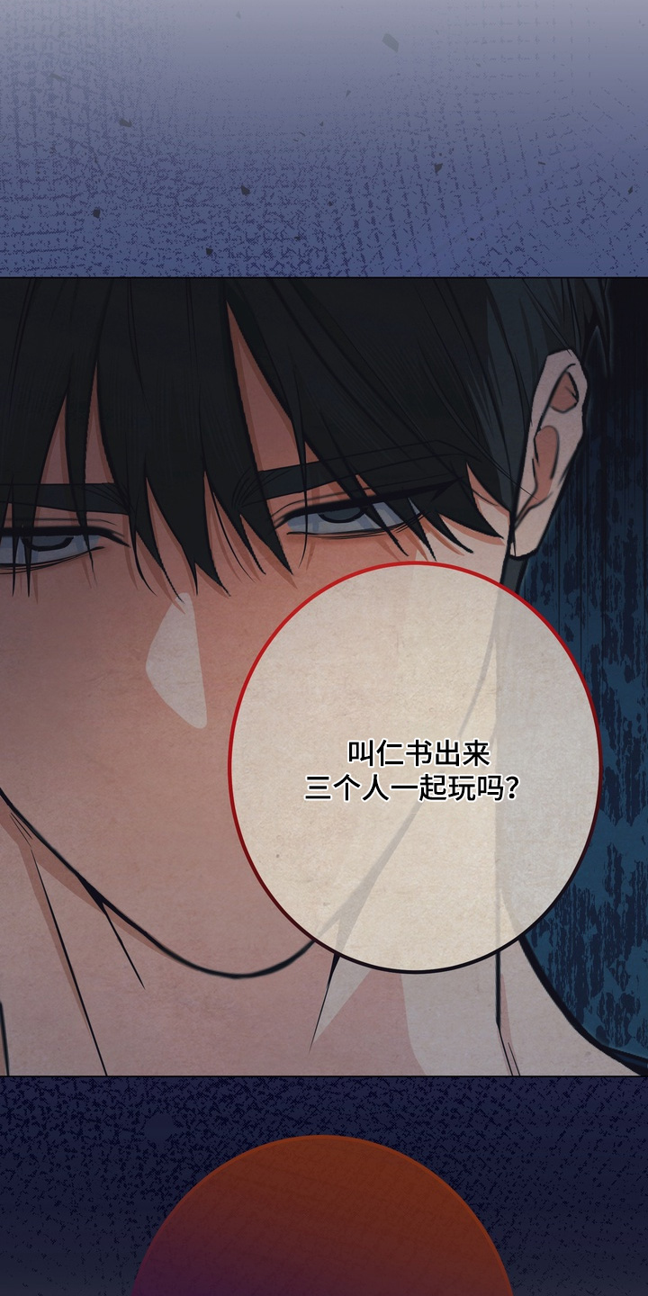 躲不开的小人漫画,第22章：怎么会这么想2图