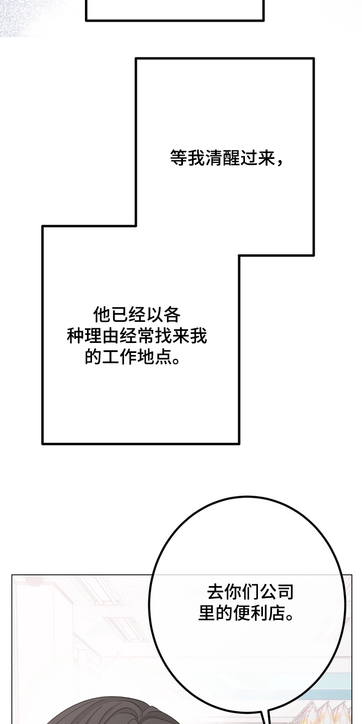 躲不开逃不掉文案漫画,第14章：给我号码3图