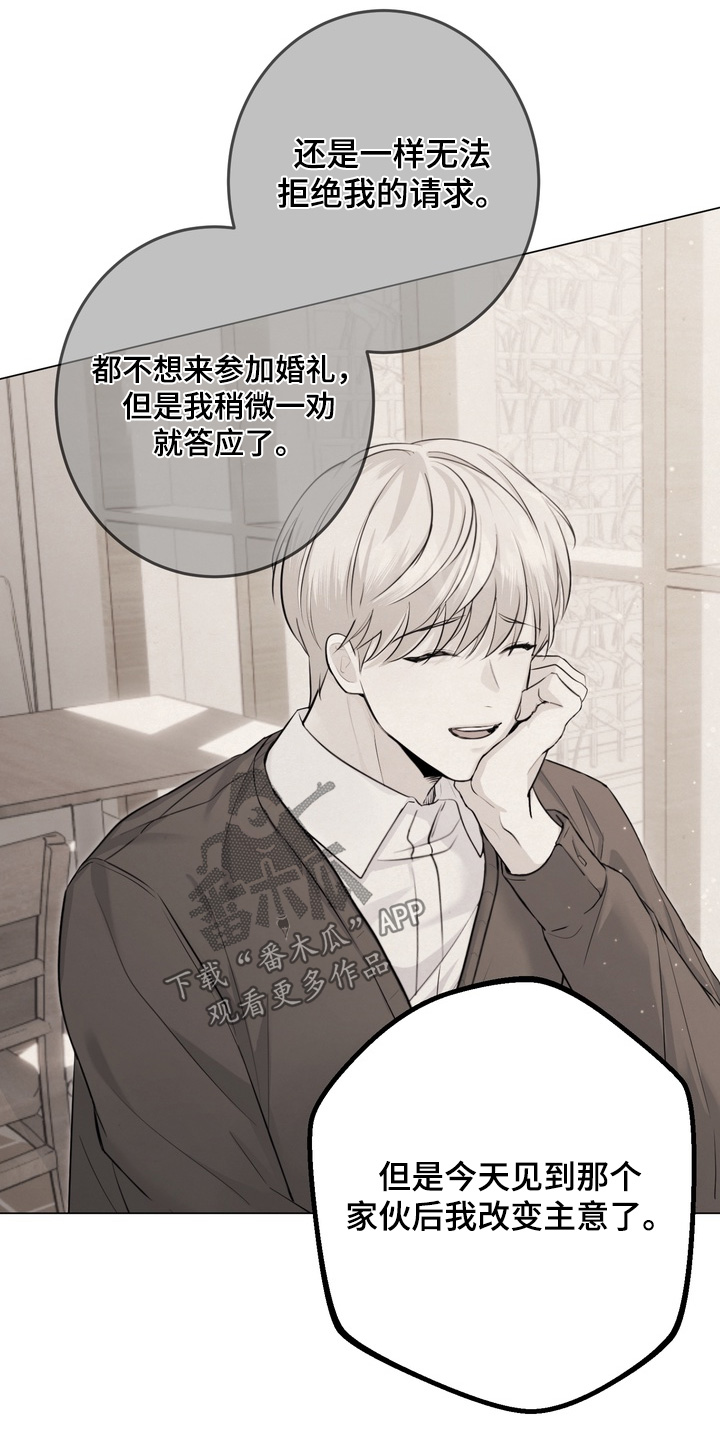 躲不开逃不掉文案漫画,第17章：完全喝醉了1图