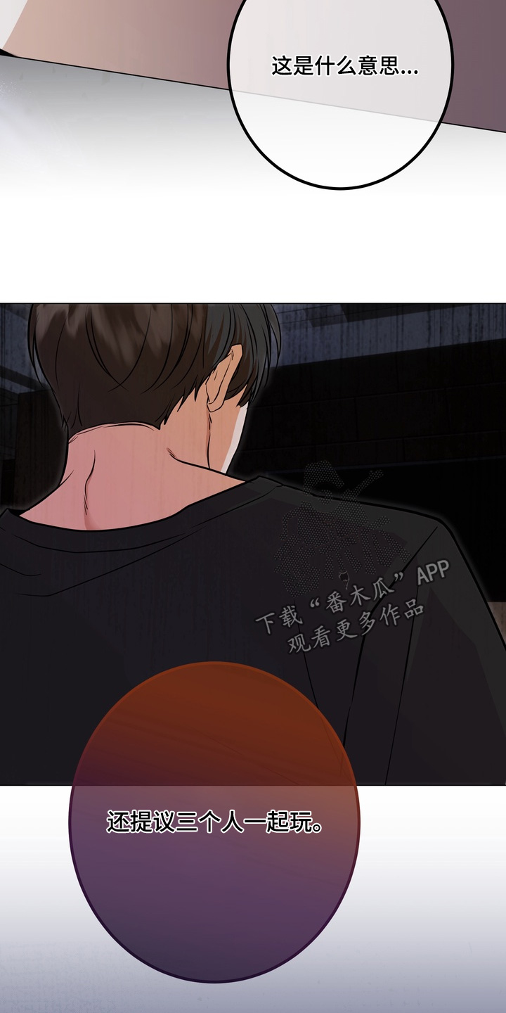 躲不开的小人漫画,第22章：怎么会这么想1图