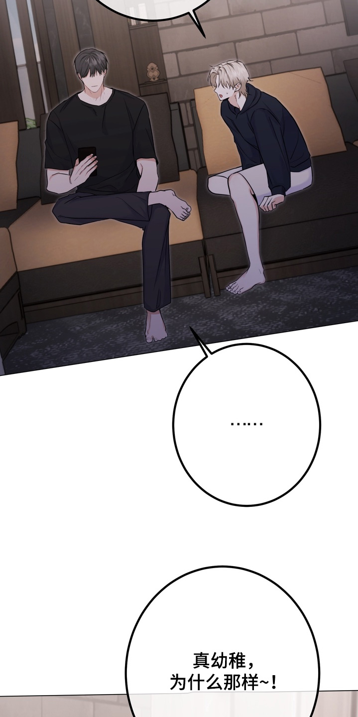 躲不开的明月漫画,第22章：怎么会这么想3图