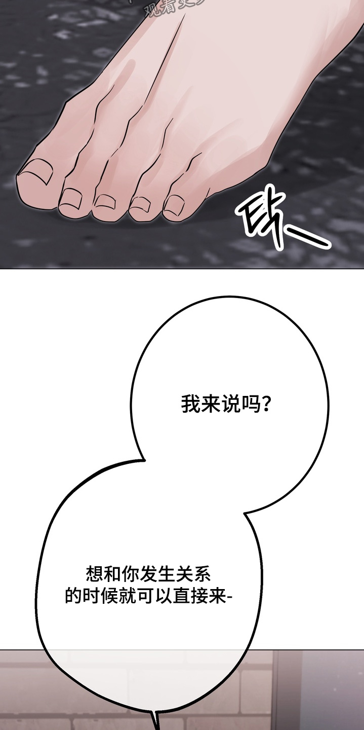 躲不开逃不掉文案漫画,第23章：让开5图
