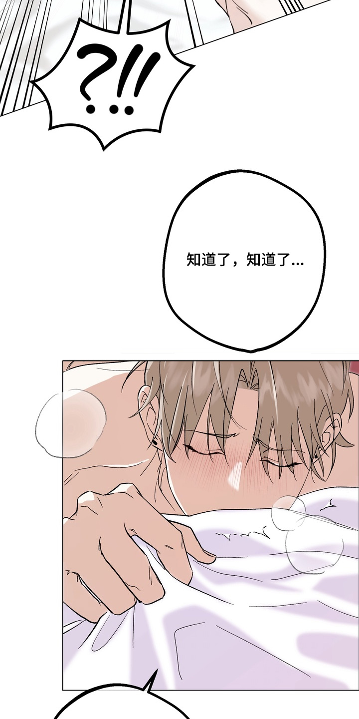 躲不开逃不掉文案漫画,第14章：给我号码3图