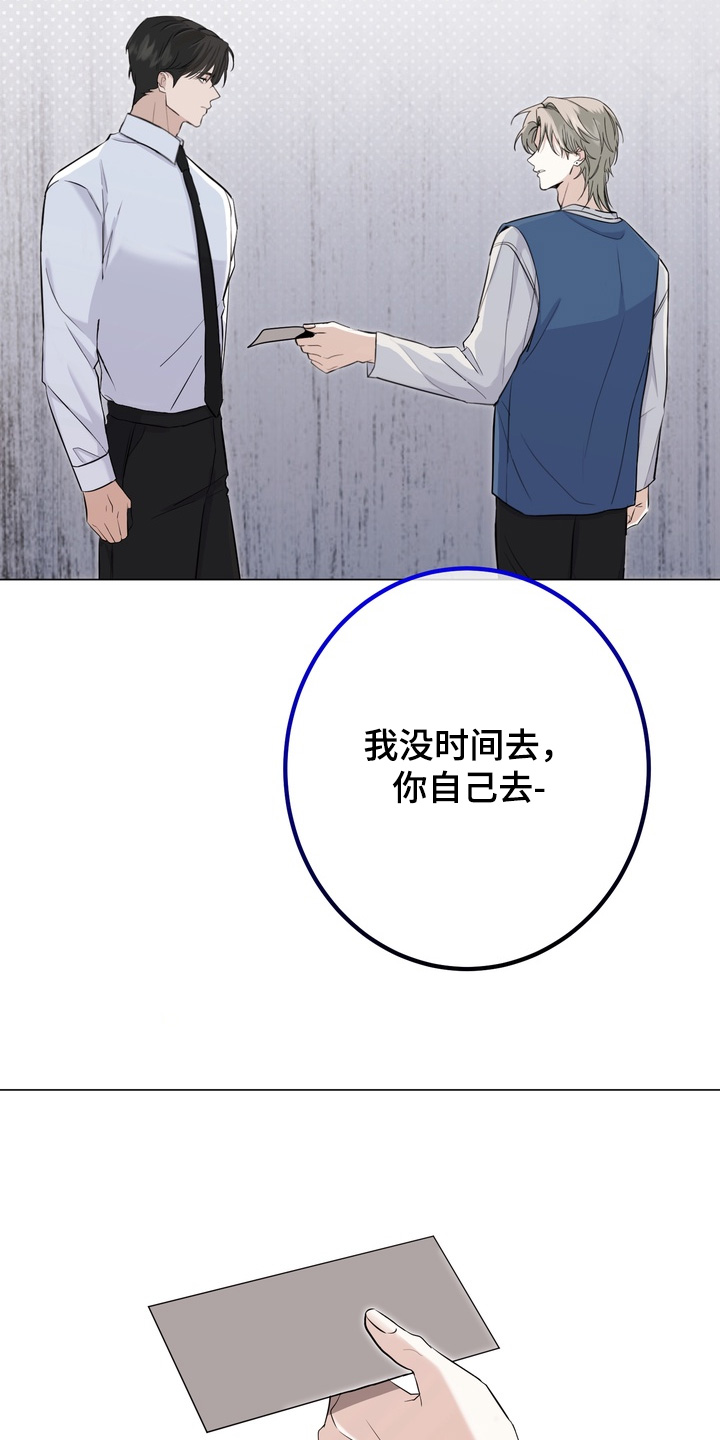 《躲不开的相遇》漫画全集漫画,第18章：音乐会3图