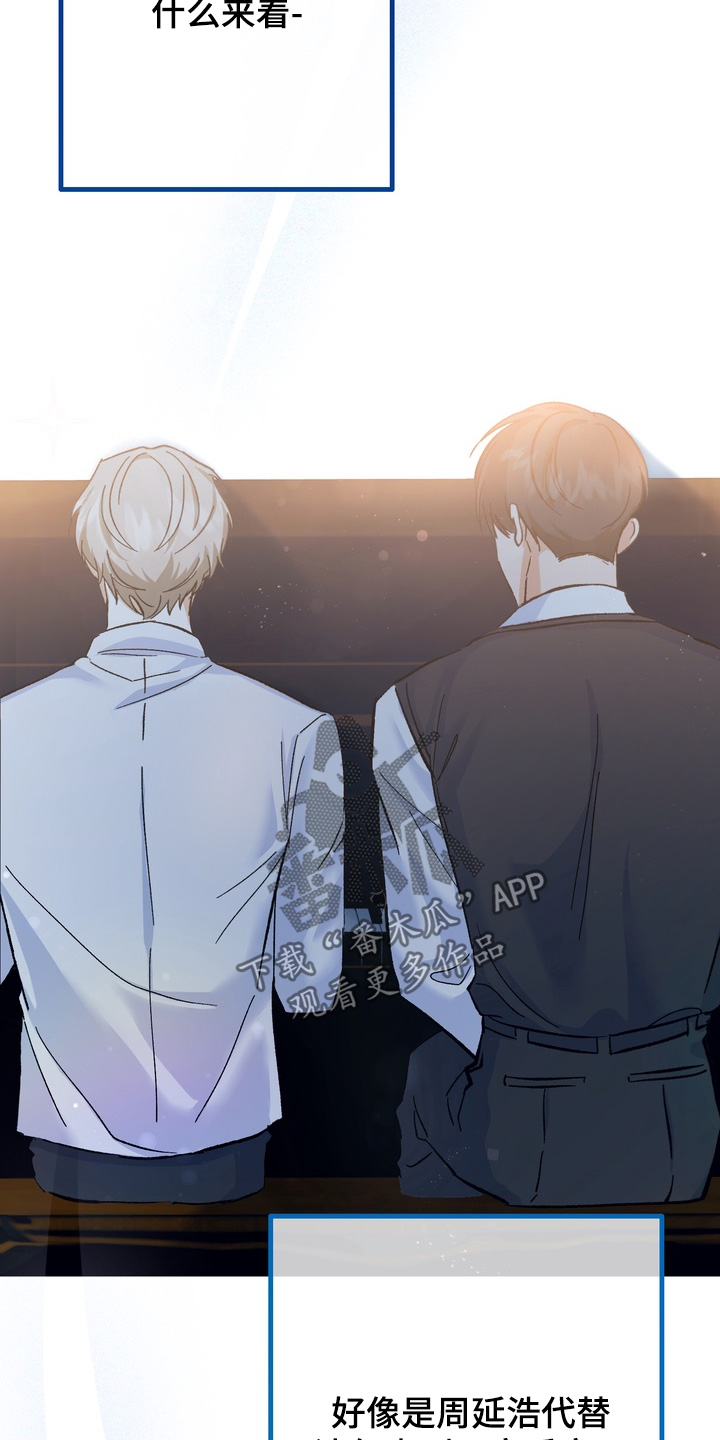 躲不开逃不掉文案漫画,第15章：到时候一起来3图