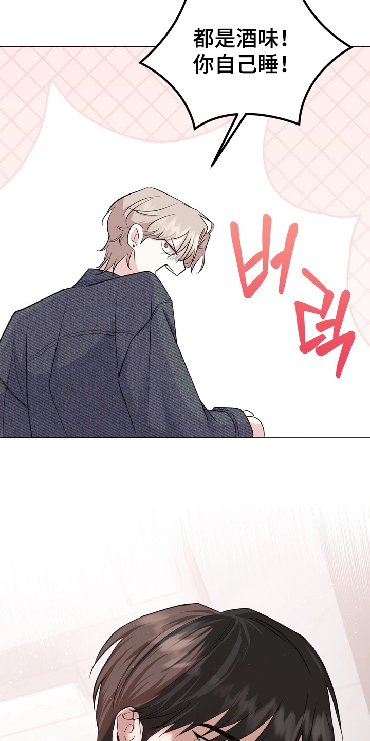 躲不开逃不掉文案漫画,第17章：完全喝醉了2图