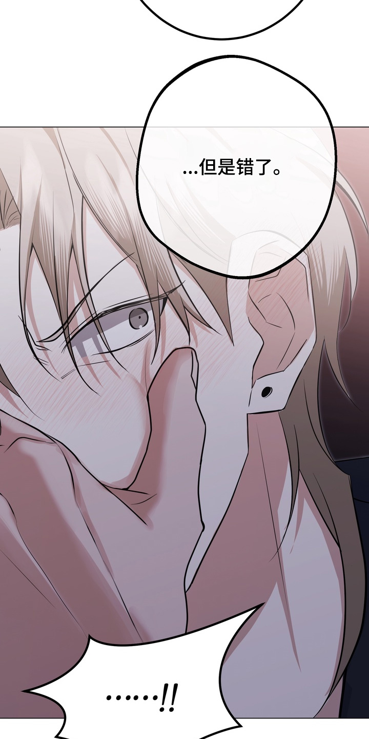 躲不开逃不掉文案漫画,第23章：让开3图