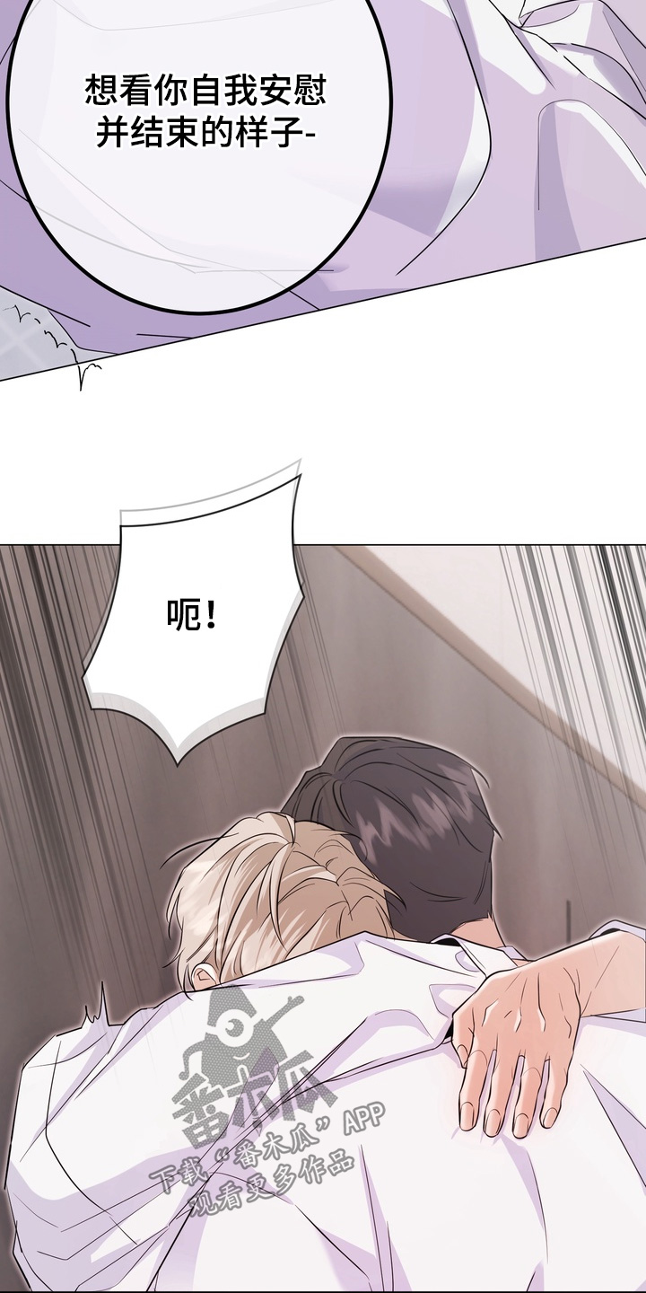 《躲不开的相遇》漫画全集漫画,第19章：跟我回家1图