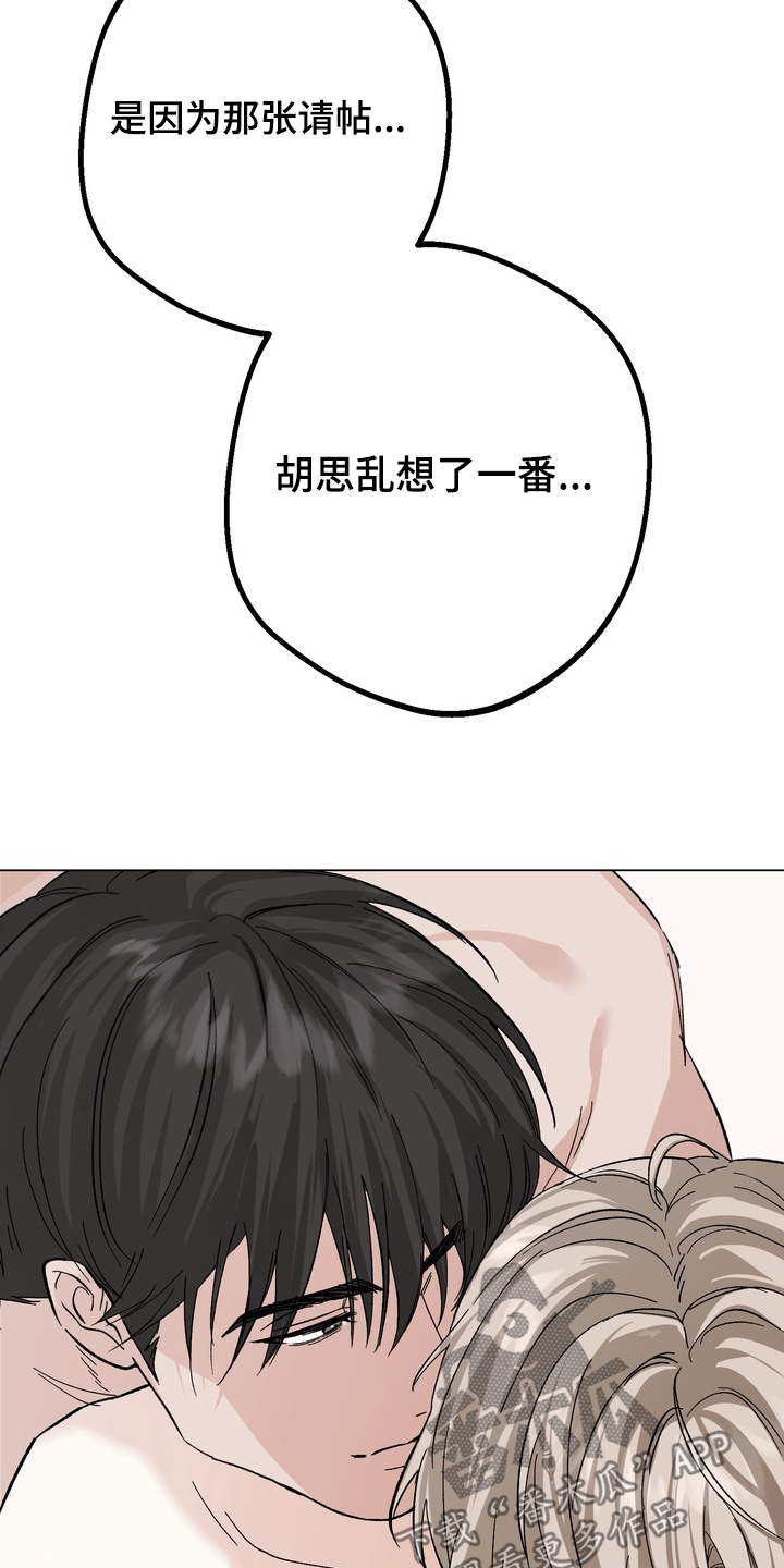 躲不开逃不掉文案漫画,第14章：给我号码4图