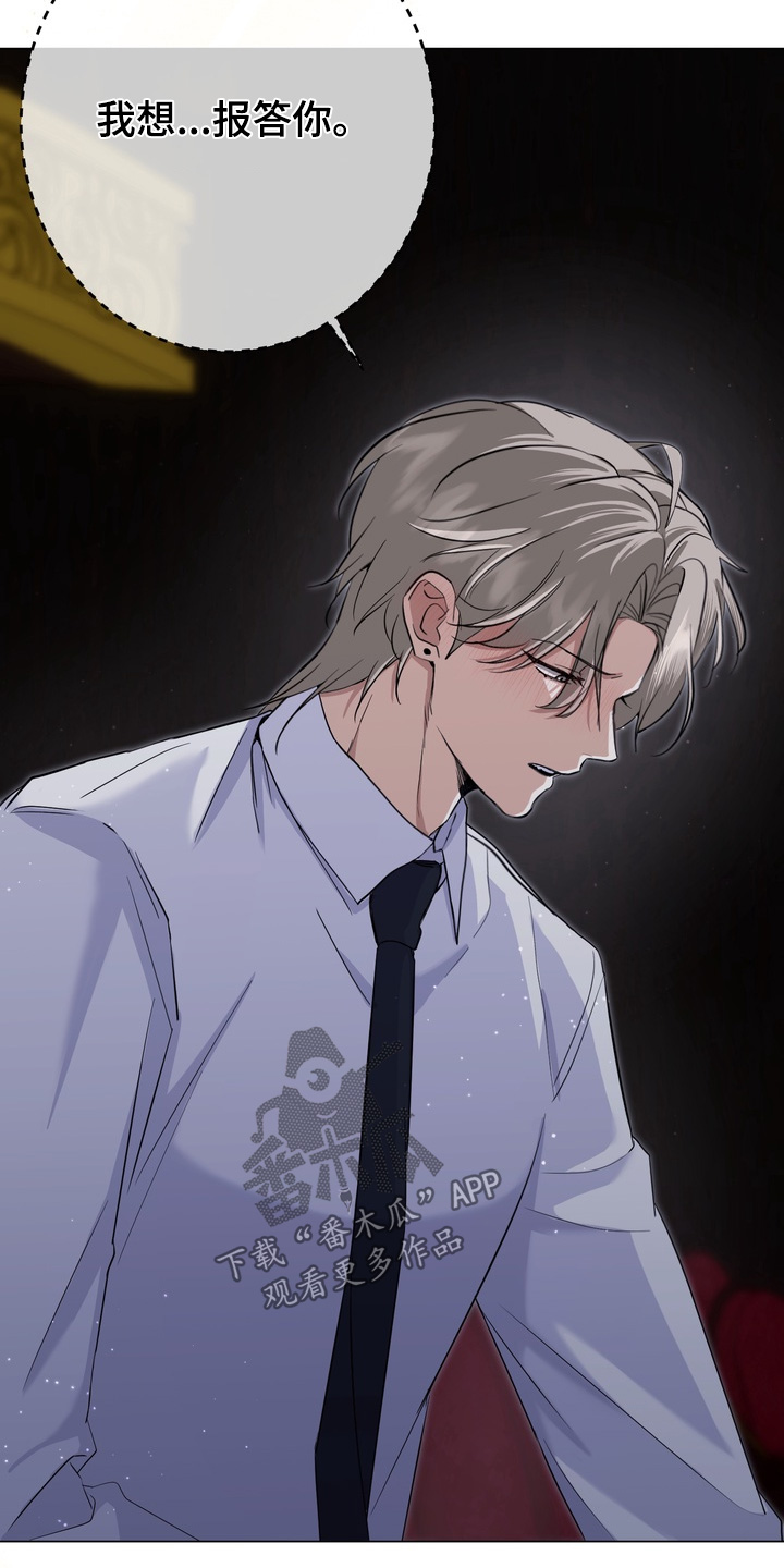 《躲不开的相遇》漫画全集漫画,第19章：跟我回家2图