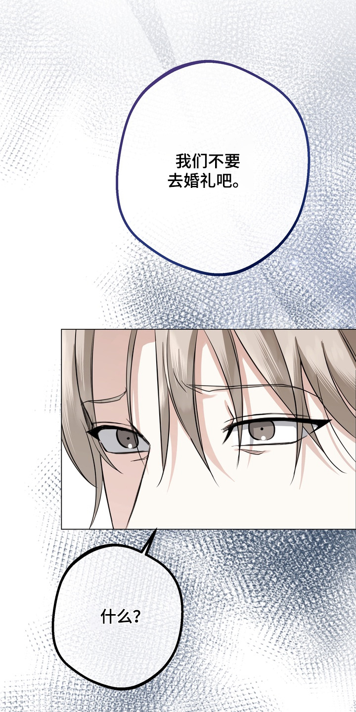 《躲不开的相遇》漫画全集漫画,第17章：完全喝醉了4图