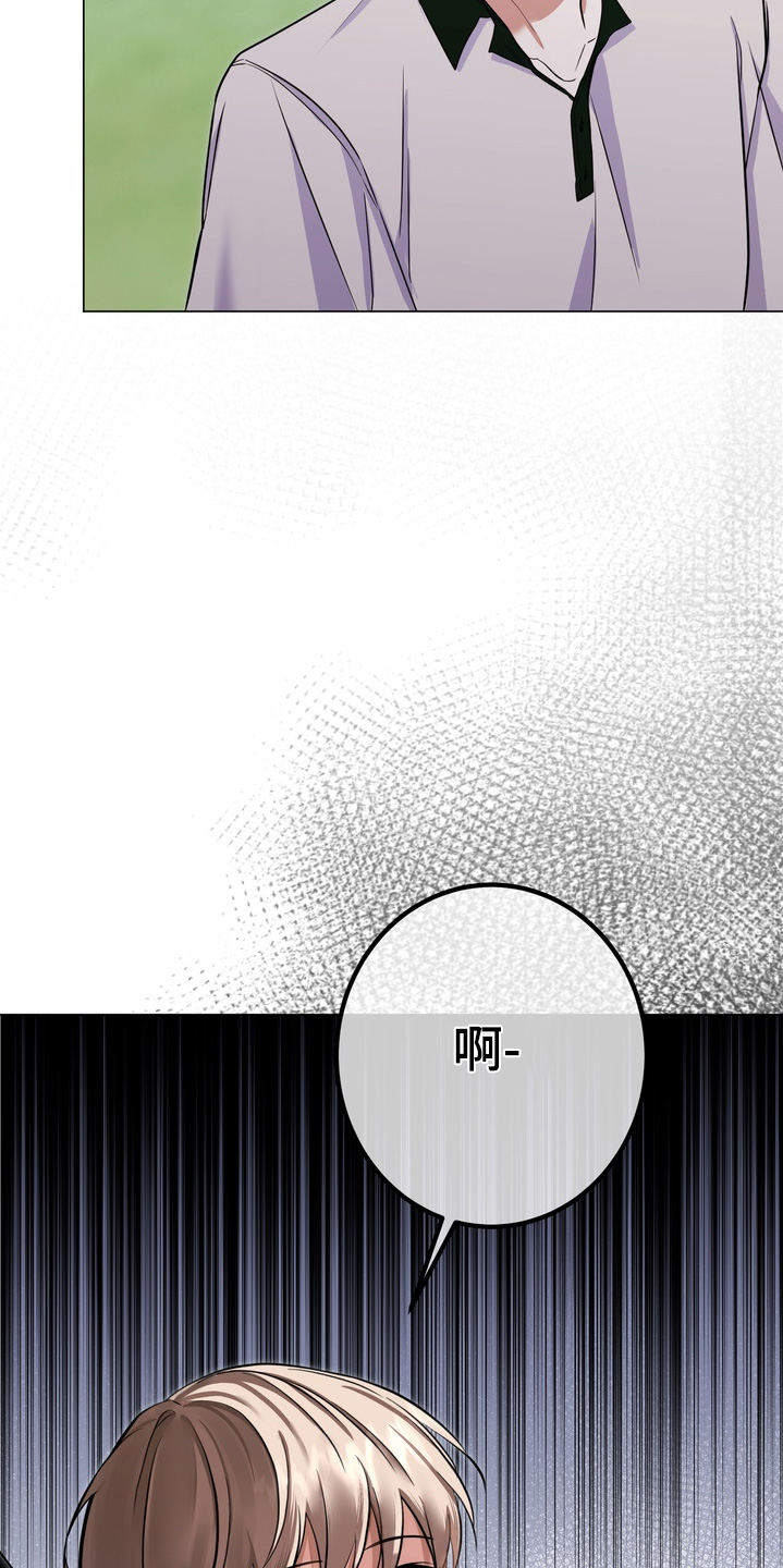 《躲不开的相遇》漫画全集漫画,第21章：一起玩吧5图