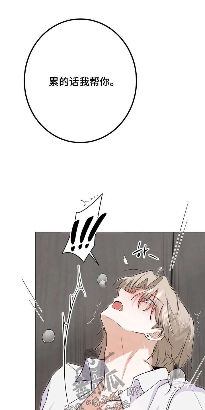 《躲不开的相遇》漫画全集漫画,第19章：跟我回家4图