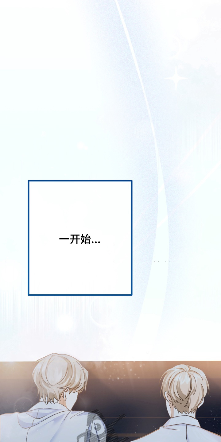 躲不开逃不掉文案漫画,第15章：到时候一起来5图