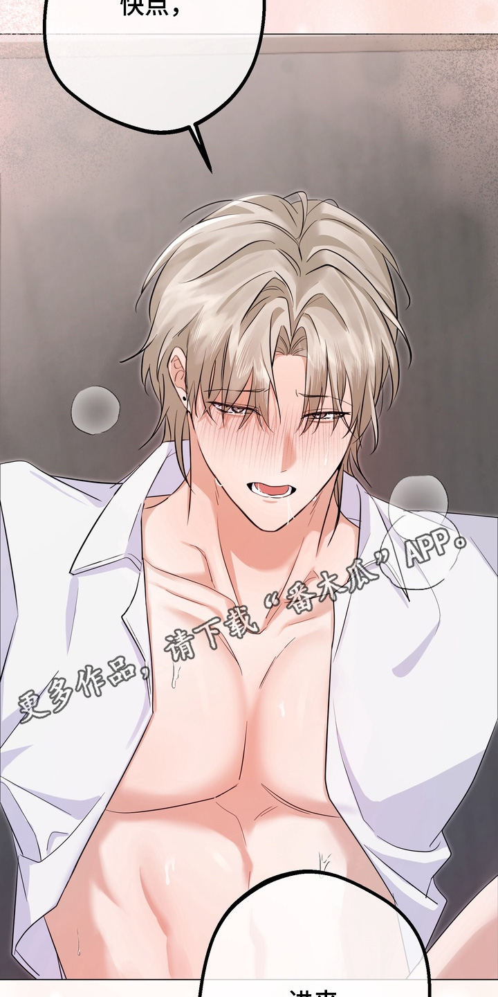 《躲不开的相遇》漫画全集漫画,第19章：跟我回家4图