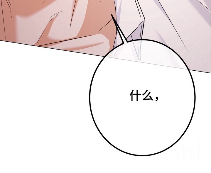 躲不开的胡辣汤漫画,第20章：去旅行嘛5图