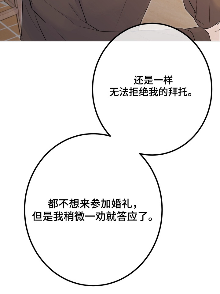 躲不开的胡辣汤漫画,第16章：你害怕什么1图