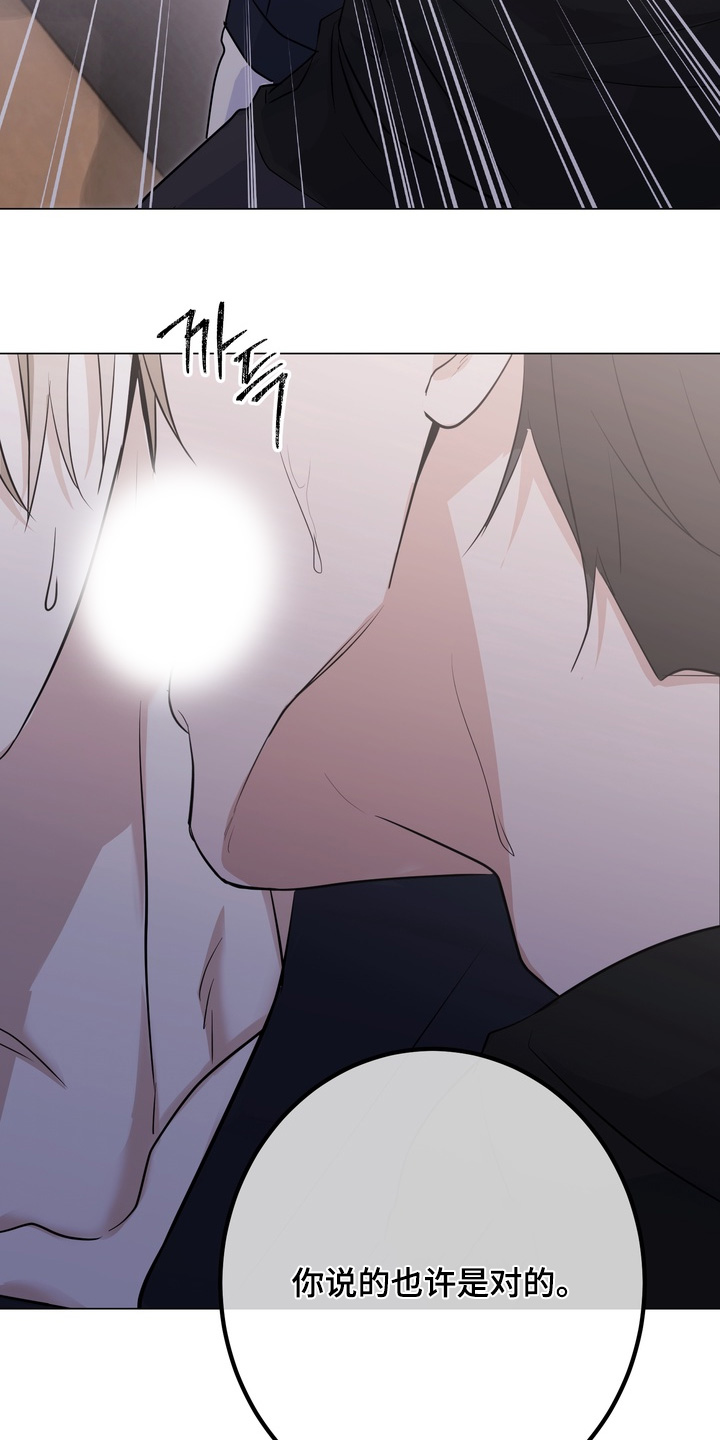 躲不开逃不掉文案漫画,第23章：让开2图