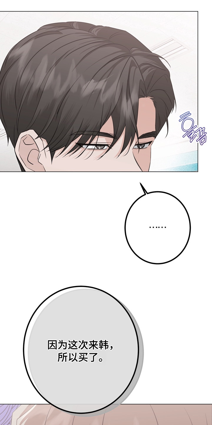 《躲不开的相遇》漫画全集漫画,第18章：音乐会1图