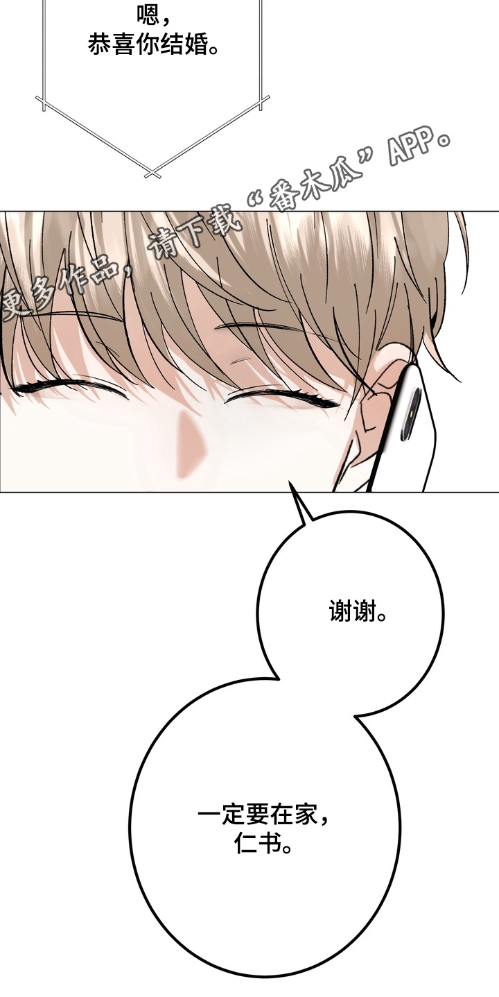 躲不开逃不掉文案漫画,第15章：到时候一起来2图