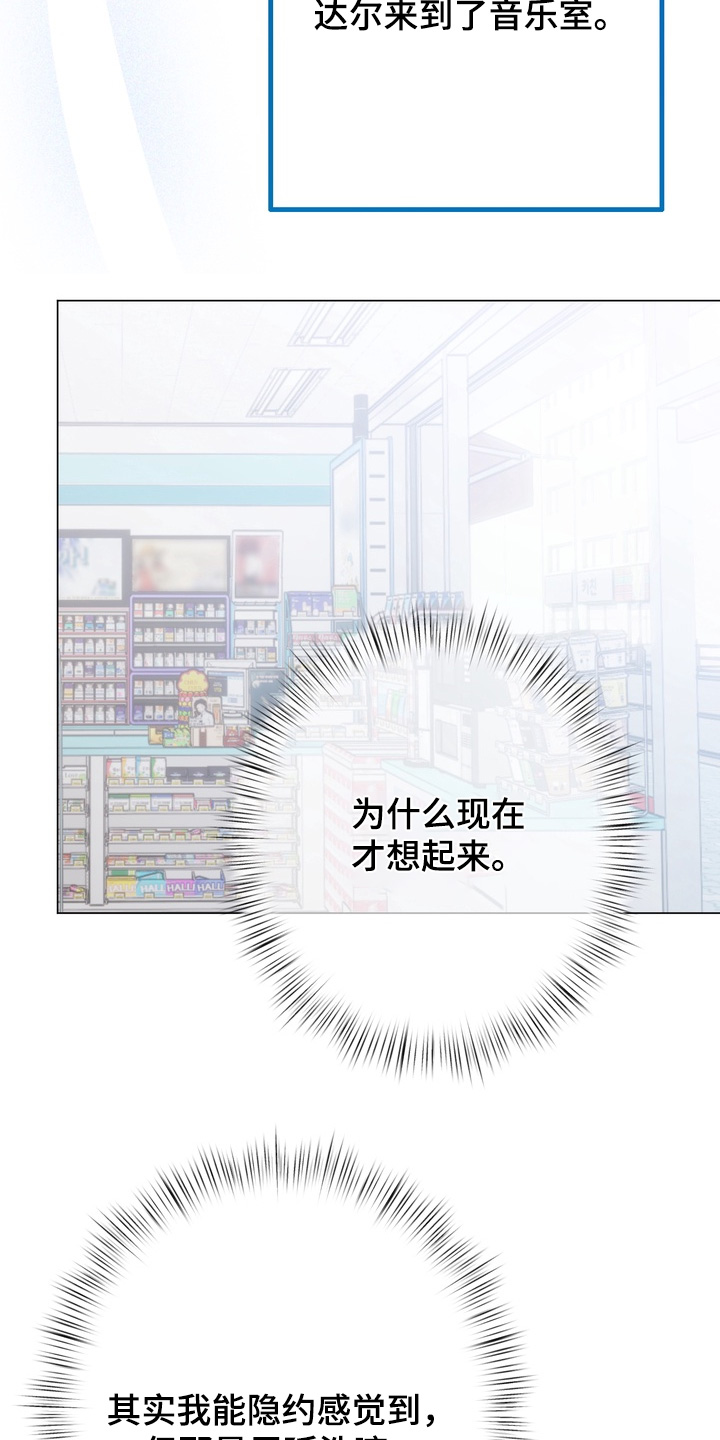 躲不开逃不掉文案漫画,第15章：到时候一起来4图