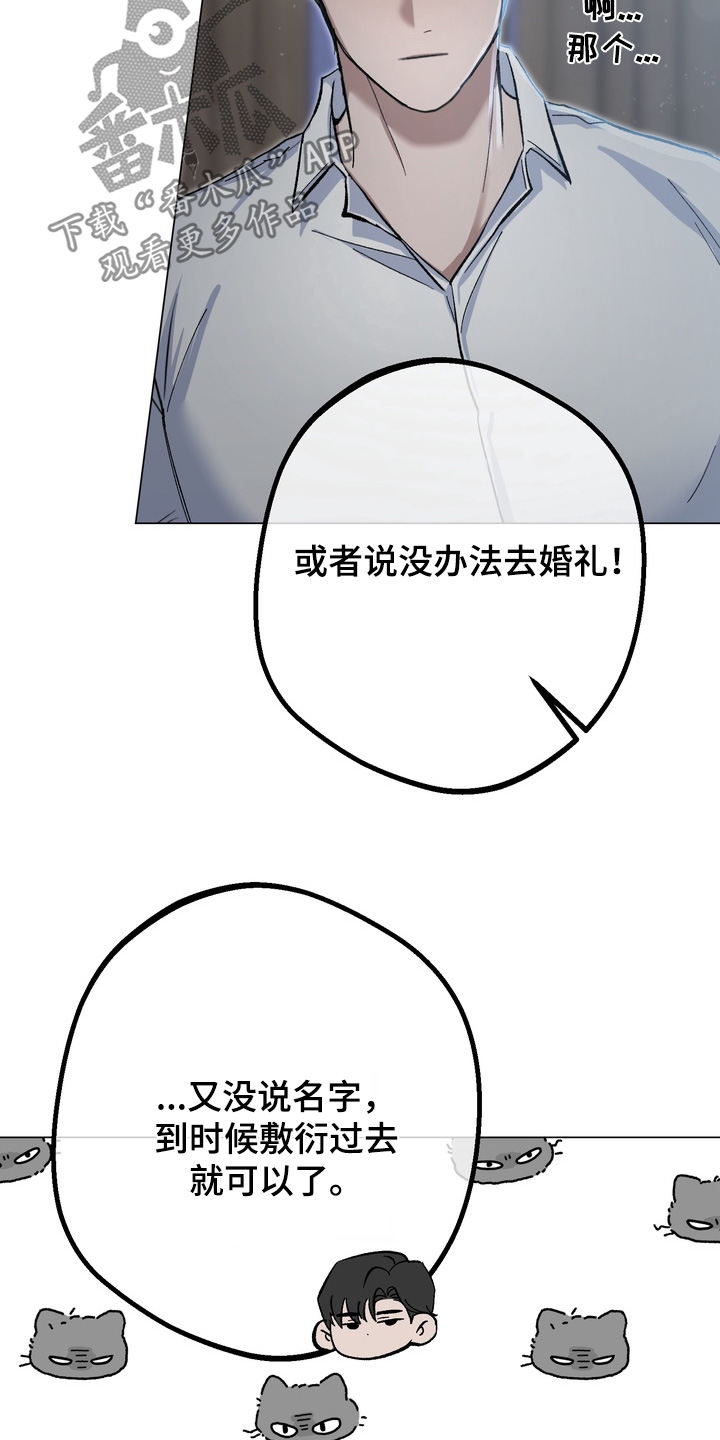 躲不开逃不掉文案漫画,第14章：给我号码1图