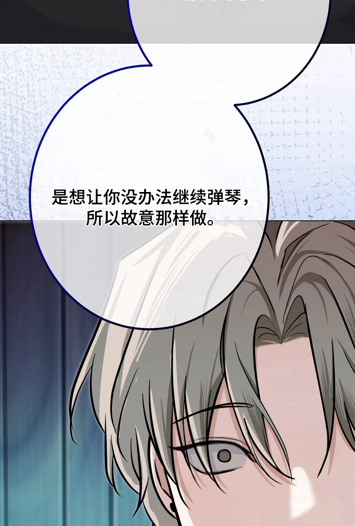 躲不开的明月漫画,第22章：怎么会这么想4图