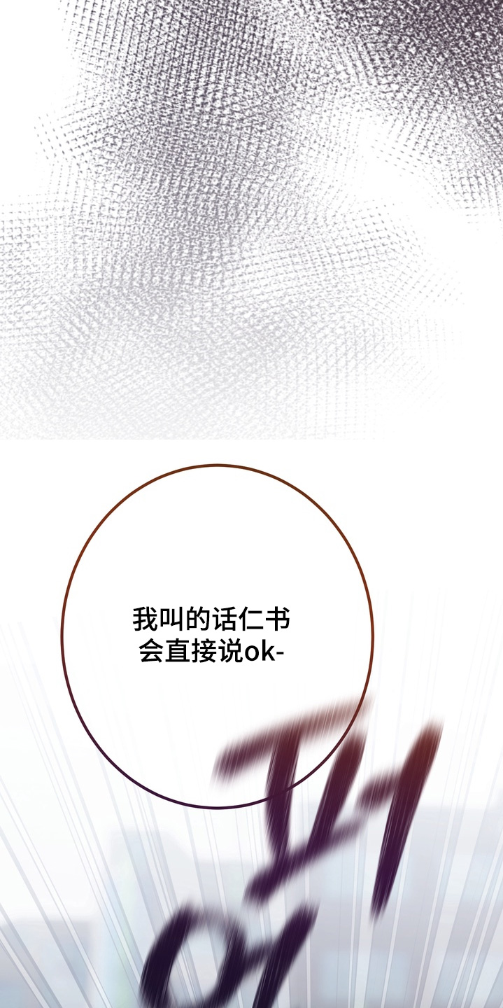 躲不开的物理书漫画,第21章：一起玩吧3图