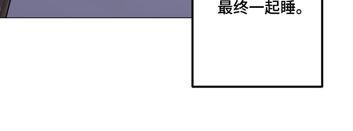 躲不开逃不掉文案漫画,第17章：完全喝醉了5图