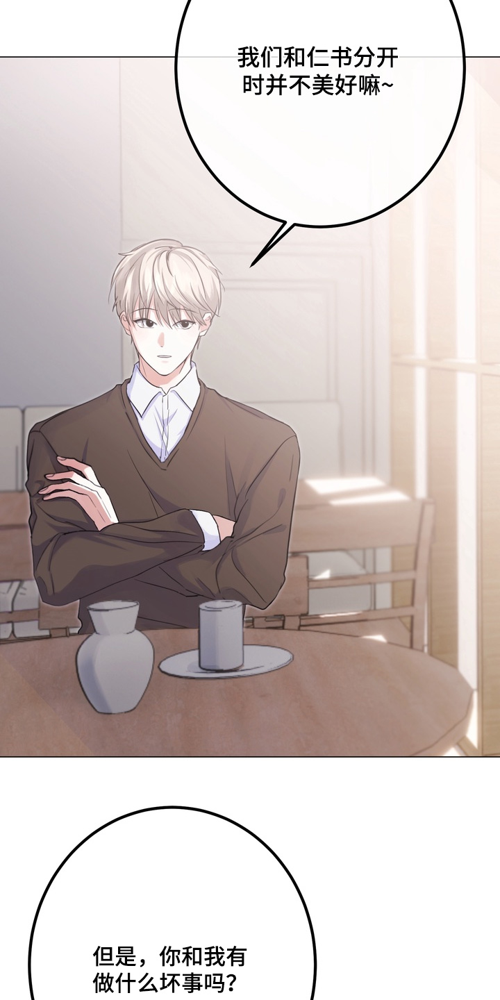 《躲不开的相遇》漫画全集漫画,第16章：你害怕什么4图