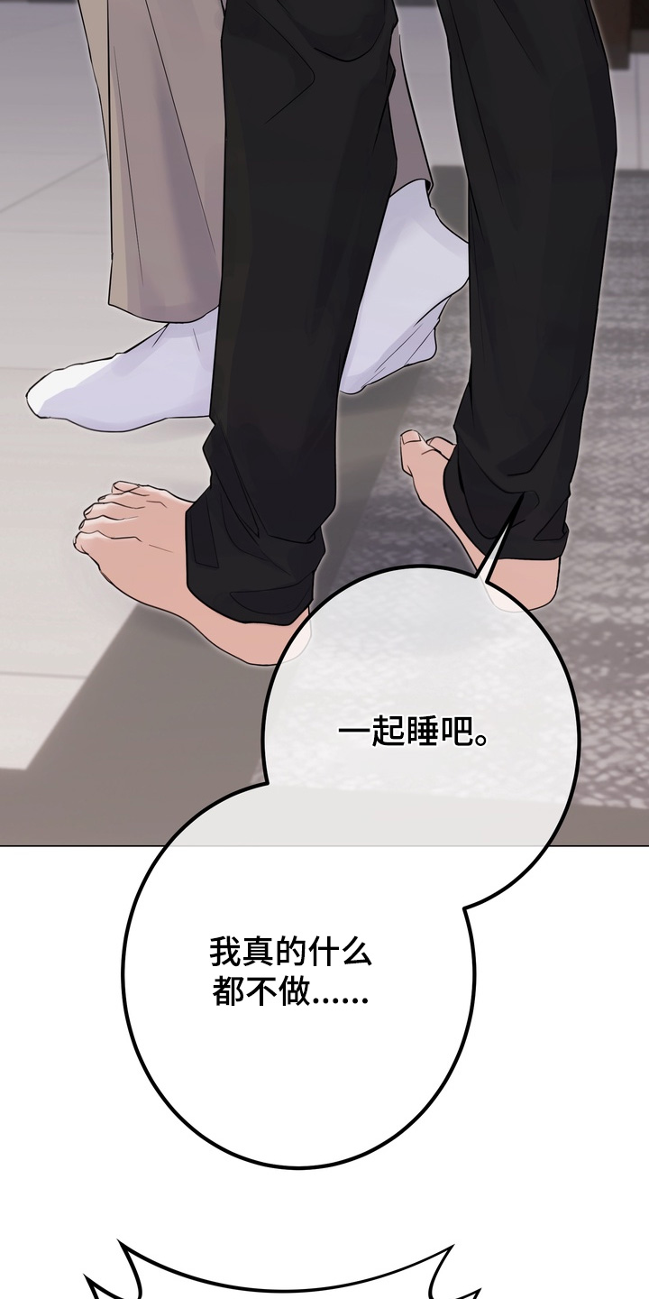 躲不开逃不掉文案漫画,第17章：完全喝醉了5图