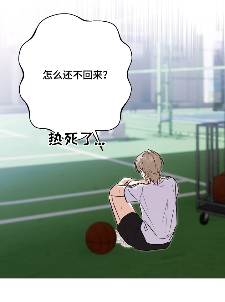 躲不开的物理书漫画,第21章：一起玩吧5图