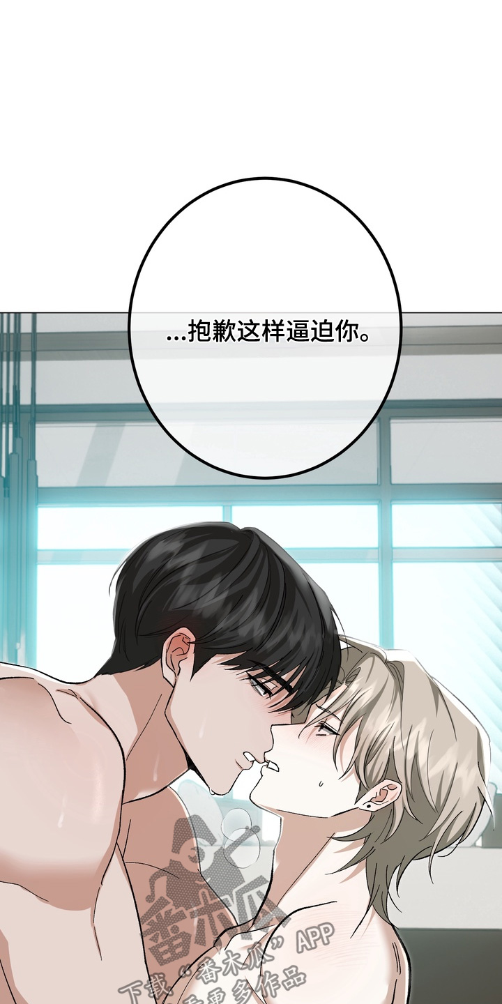 躲不开的食品添加剂电子版下载漫画,第14章：给我号码4图