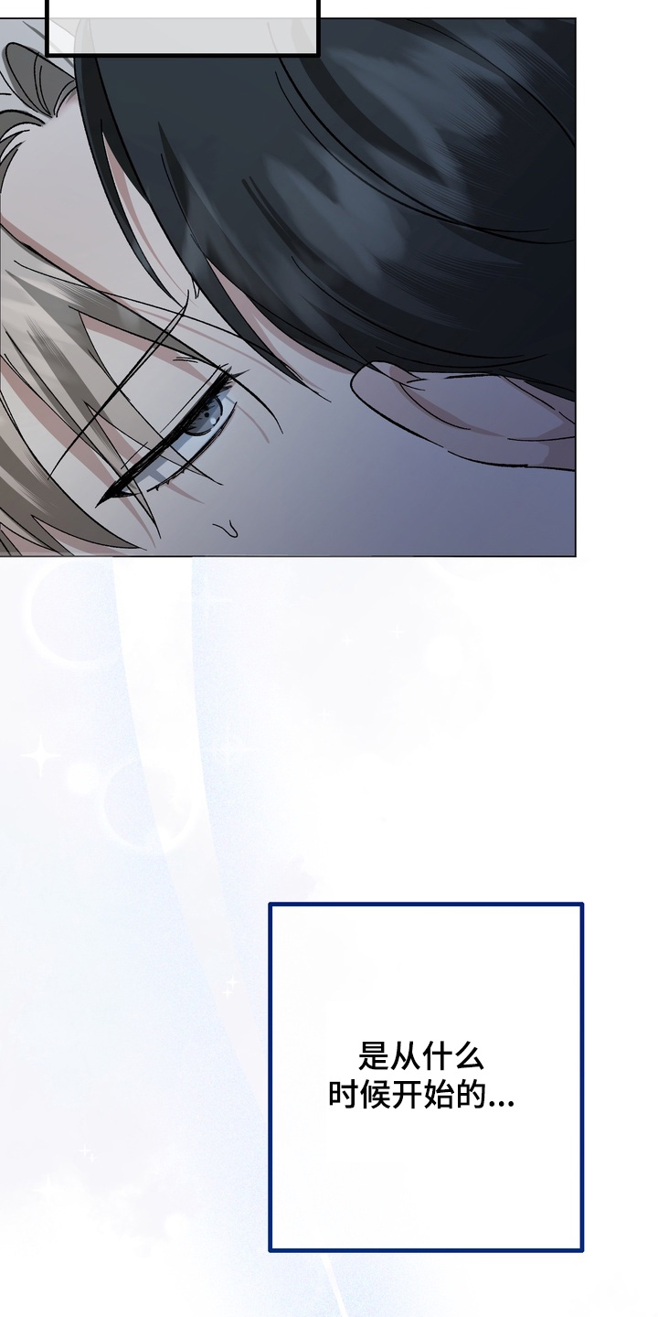 躲不开逃不掉文案漫画,第15章：到时候一起来4图