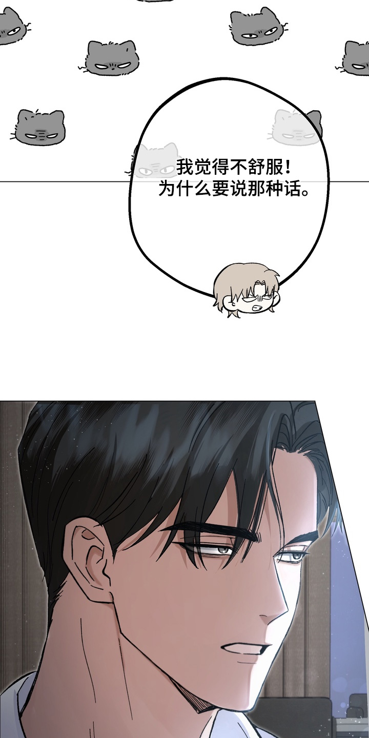 躲不开逃不掉文案漫画,第14章：给我号码2图