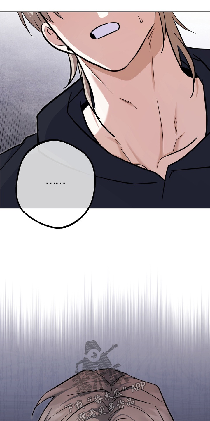 躲不开痴恋的欣慰歌词是什么意思漫画,第23章：让开1图