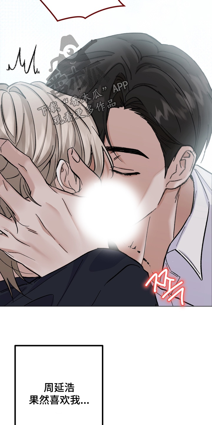 躲不开逃不掉文案漫画,第15章：到时候一起来3图