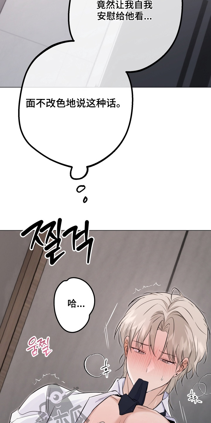 《躲不开的相遇》漫画全集漫画,第19章：跟我回家2图