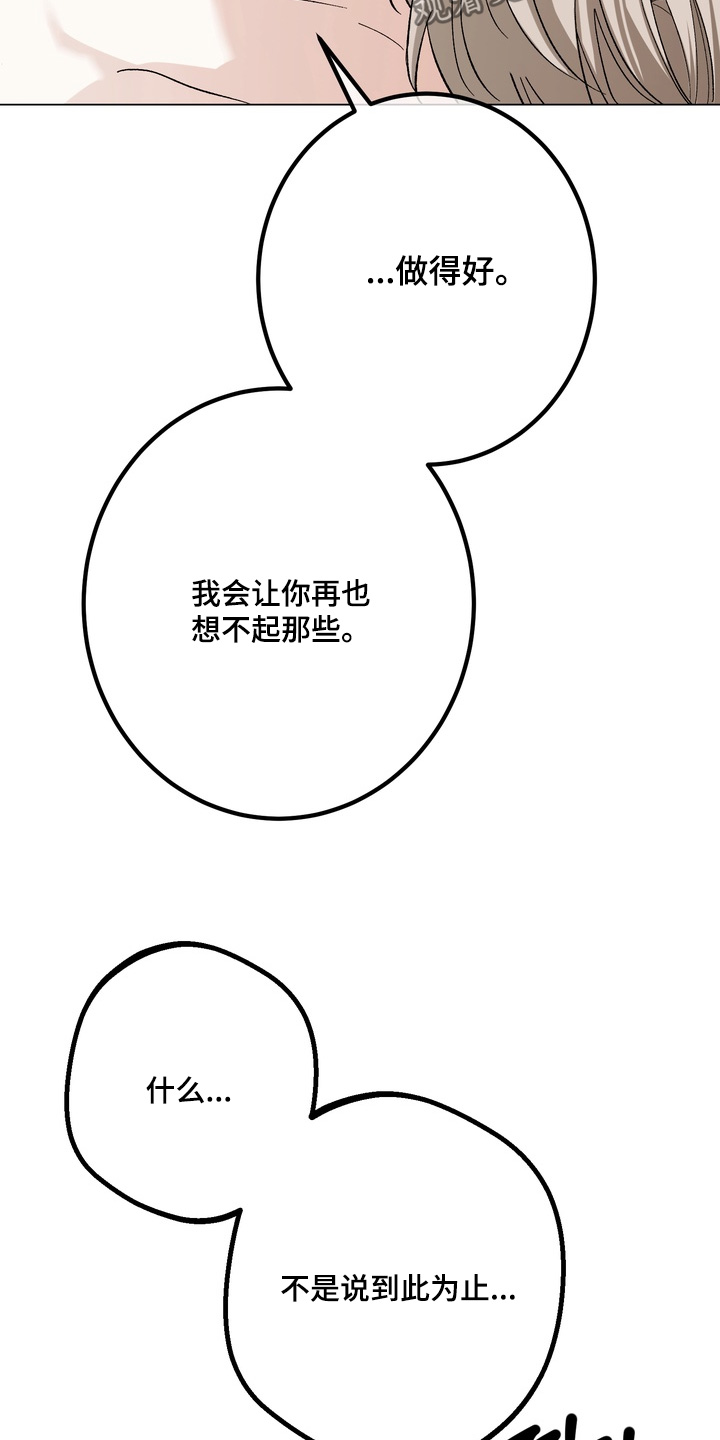 躲不开逃不掉文案漫画,第14章：给我号码5图
