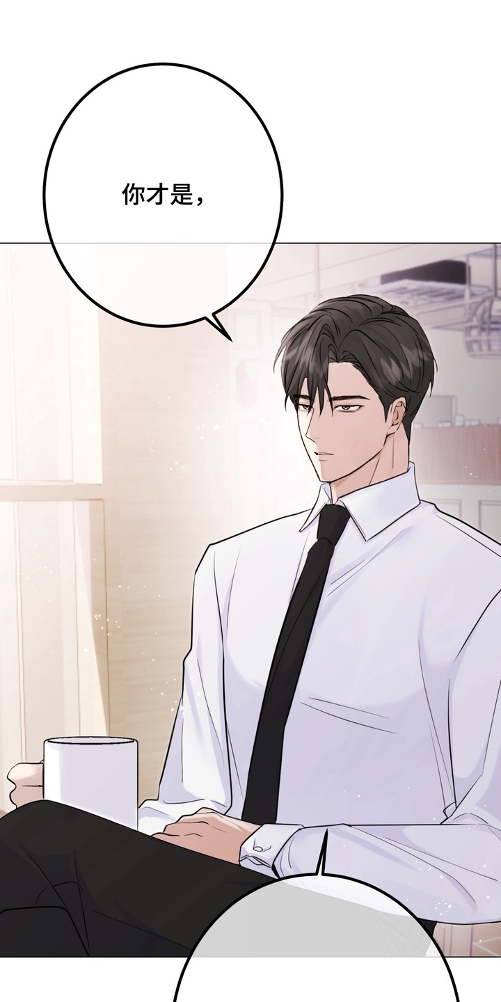 躲不开的胡辣汤漫画,第16章：你害怕什么5图