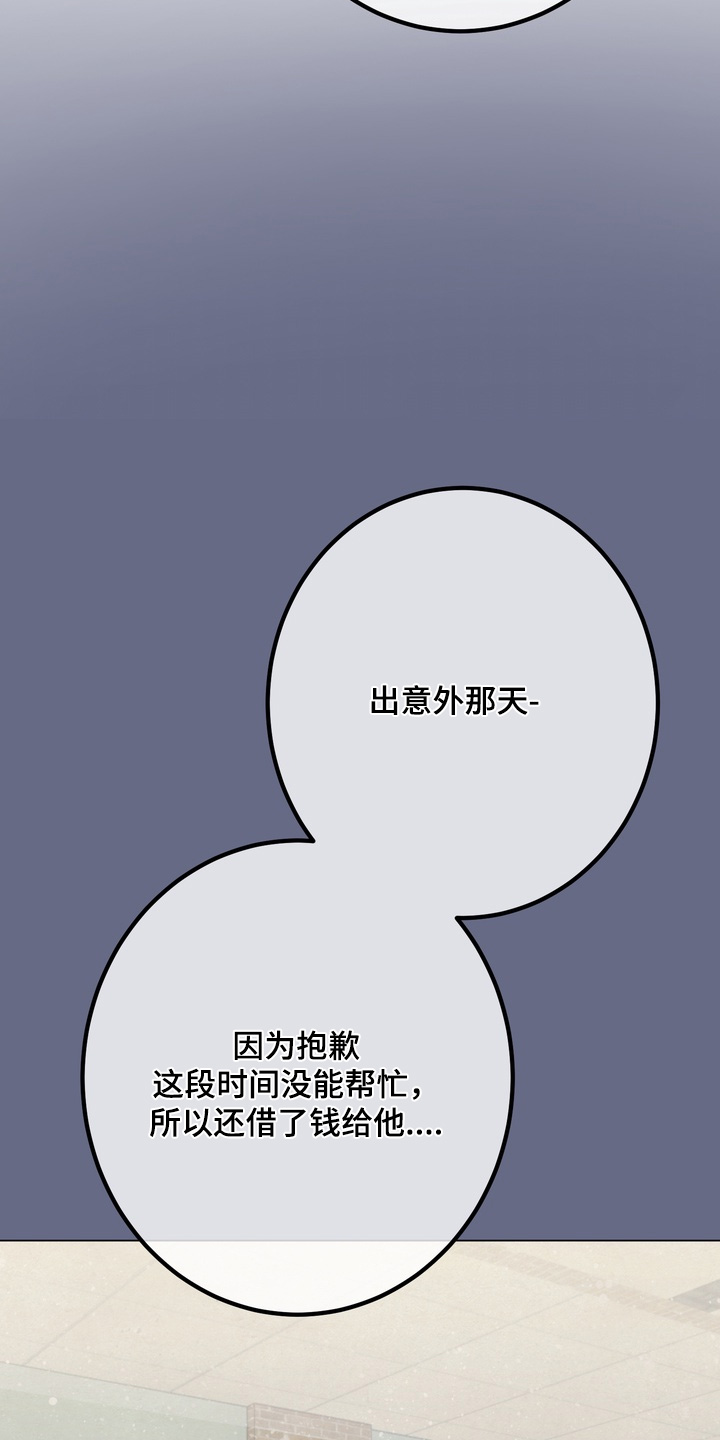 躲不开的胡辣汤漫画,第16章：你害怕什么1图