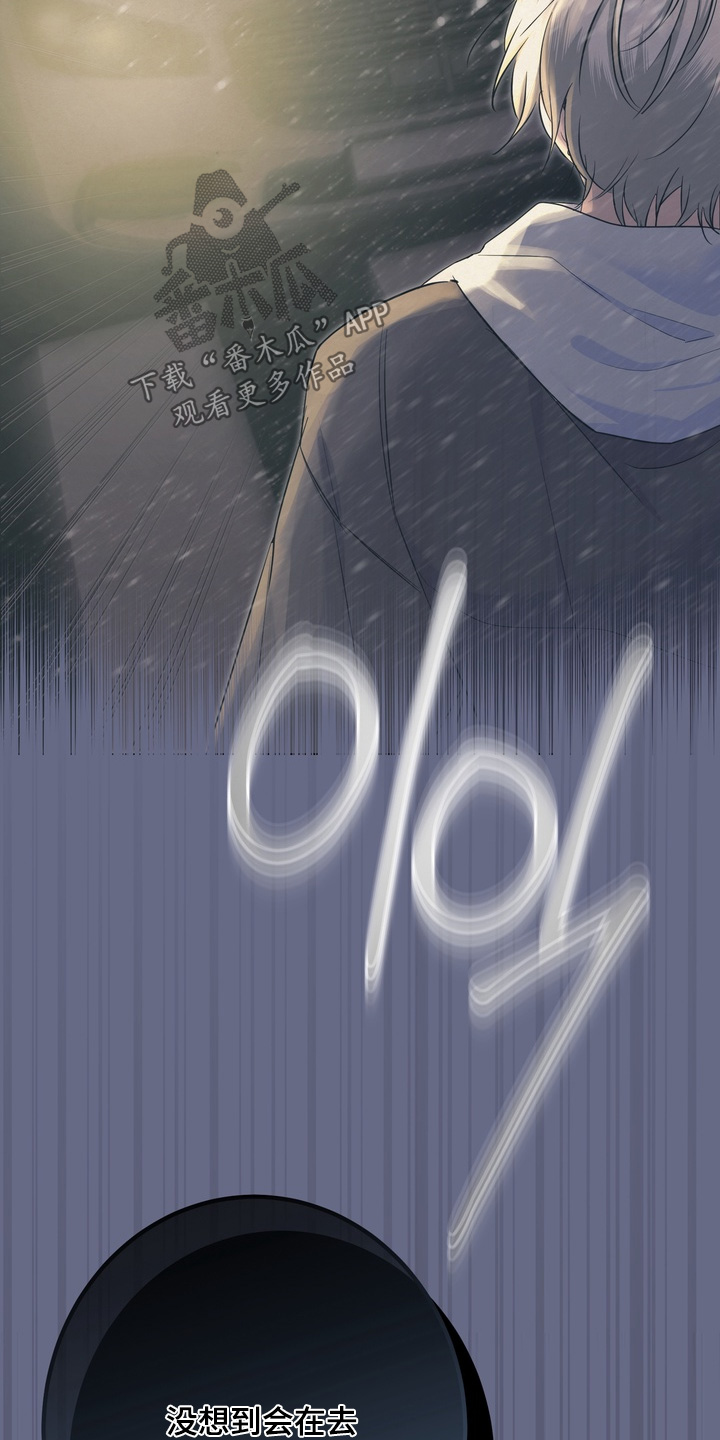 躲不开的胡辣汤漫画,第16章：你害怕什么4图