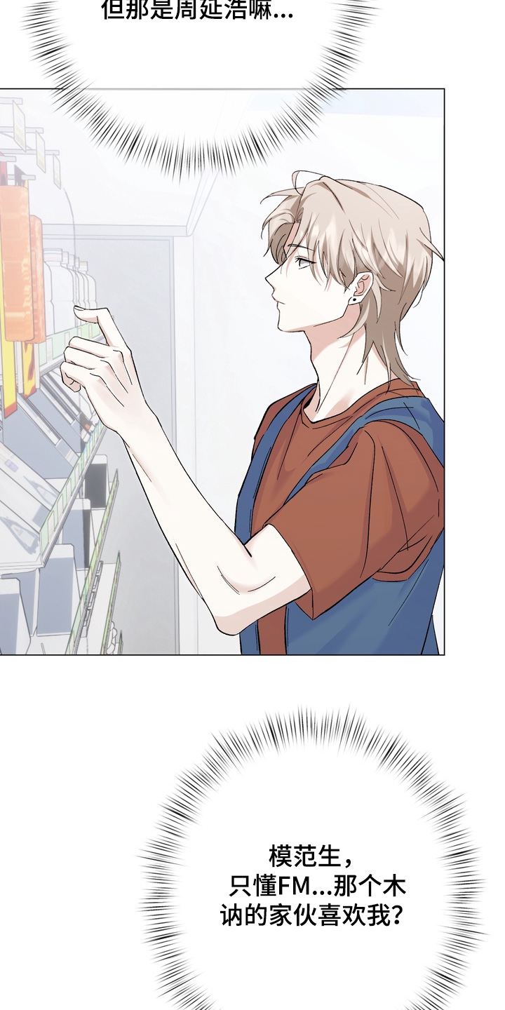 躲不开逃不掉文案漫画,第15章：到时候一起来5图