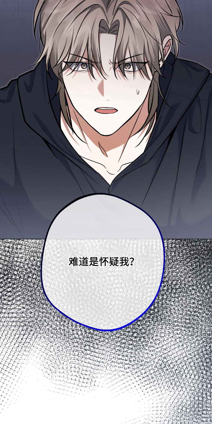 躲不开痴恋的欣慰歌词是什么意思漫画,第23章：让开2图